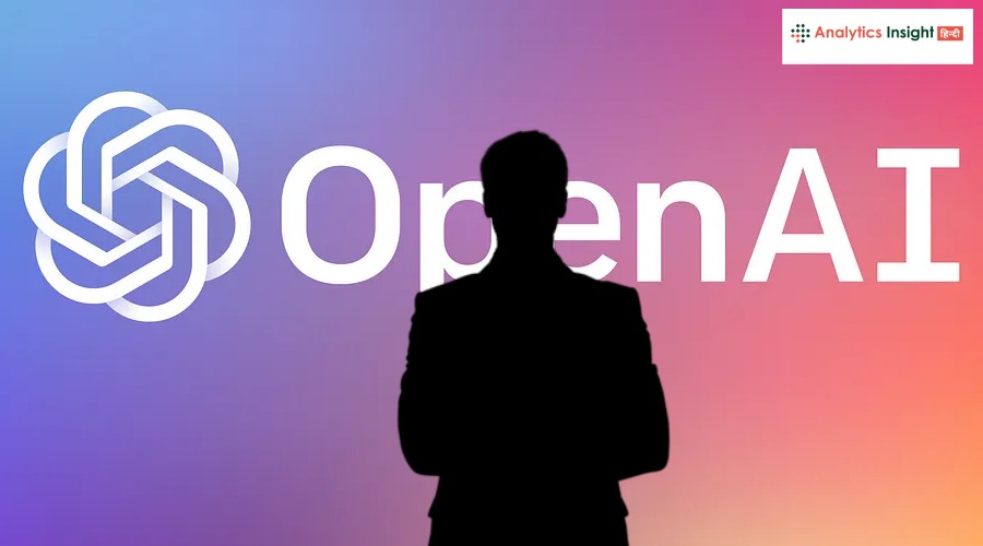 OpenAI के बड़े अधिकारी ने छोड़ी नौकरी, इस बात से थे नाराज