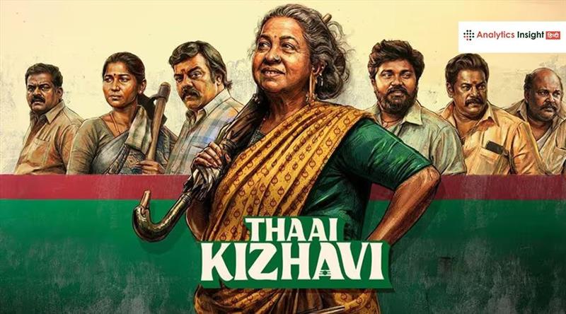 150 करोड़ की सुपरहिट मूवी Thaai Kizhavi अब OTT पर