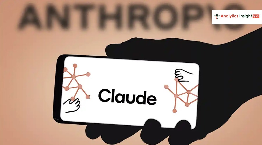 ChatGPT-Gemini को पीछे छोड़ App Store पर Claude नंबर-1