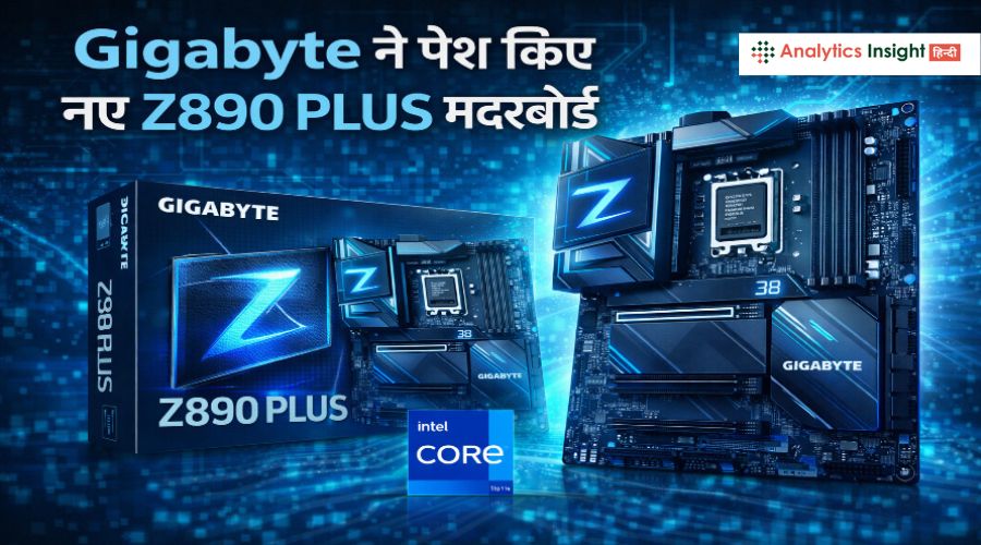 Gigabyte ने पेश किए नए Z890 PLUS मादरबोर्ड