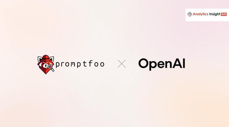 OpenAI ने Promptfoo का किया अधिग्रहण