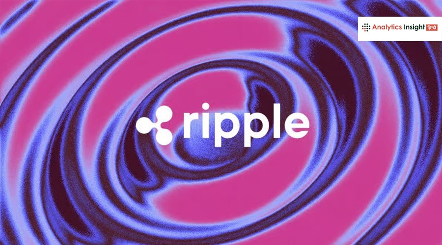 Ripple AFSL लाइसेंस से ऑस्ट्रेलिया में रेगुलेटेड पेमेंट्स बढ़ाएगी