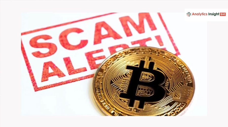 पुणे बना क्रिप्टो स्कैम का हॉटस्पॉट, क्यों बढ़ रहे हैं धोखाधड़ी के मामले?