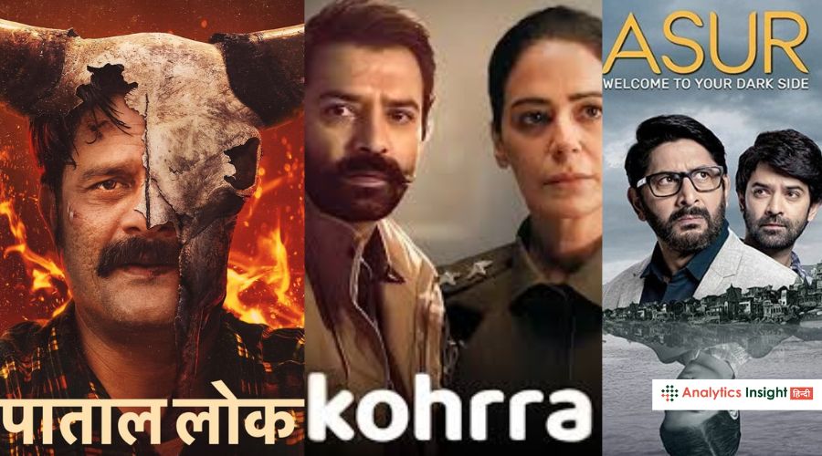 ओटीटी पर बेस्ट ट्विस्ट वाली थ्रिलर वेब सीरीज की लिस्ट