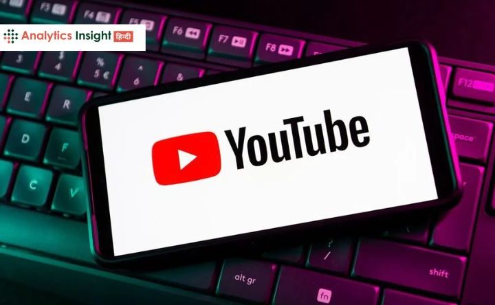 YouTube का नया फीचर सबको चौंकाएगा, कैसे करें एक्टिव?