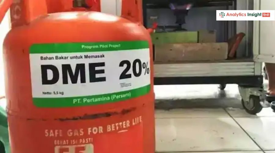 DME गैस भविष्य का ईंधन माना जा रहा है