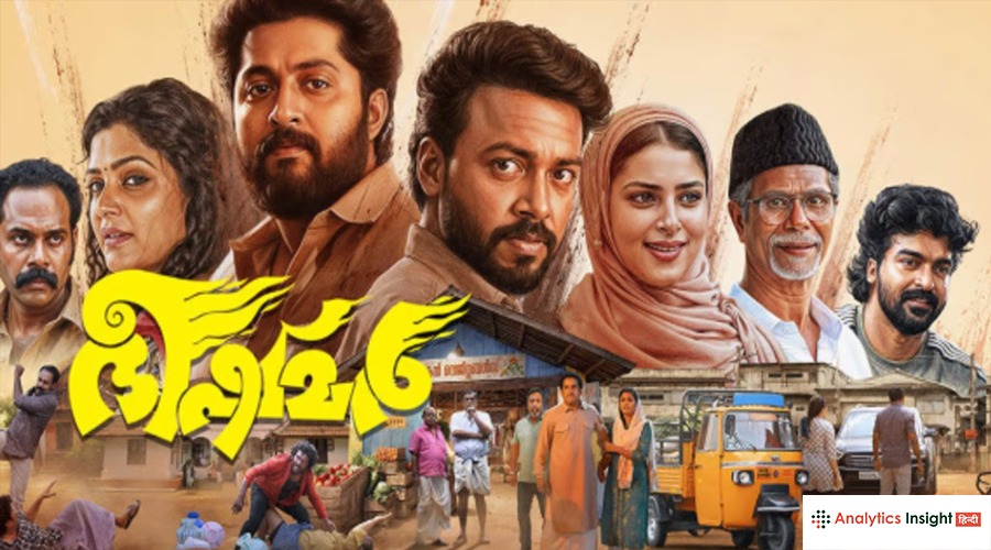 bhishmar ott release date amazon prime malayalam