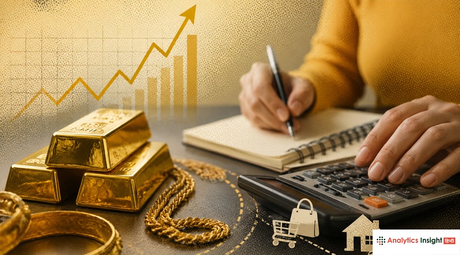 सोने की कीमतों ने बढ़ाई टेंशन, परिवार अब खर्च में हुए स्मार्ट