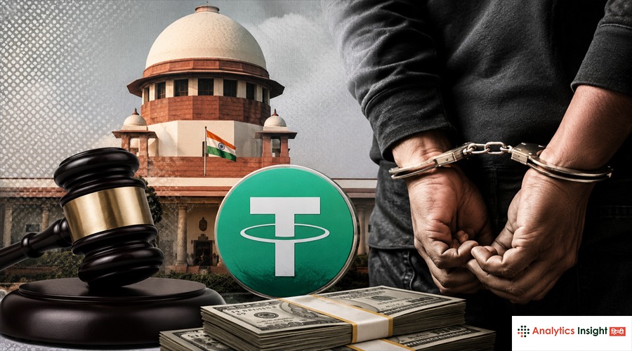 HC का फैसला: 1 करोड़ के फ्रॉड केस में आरोपी को नहीं मिली जमानत