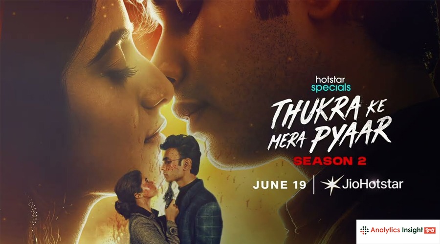 thukra ke mera pyaar season 2 release date jiohotstar