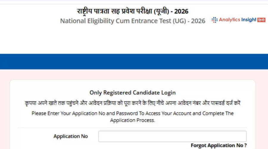 pib fact check nta fake document neet