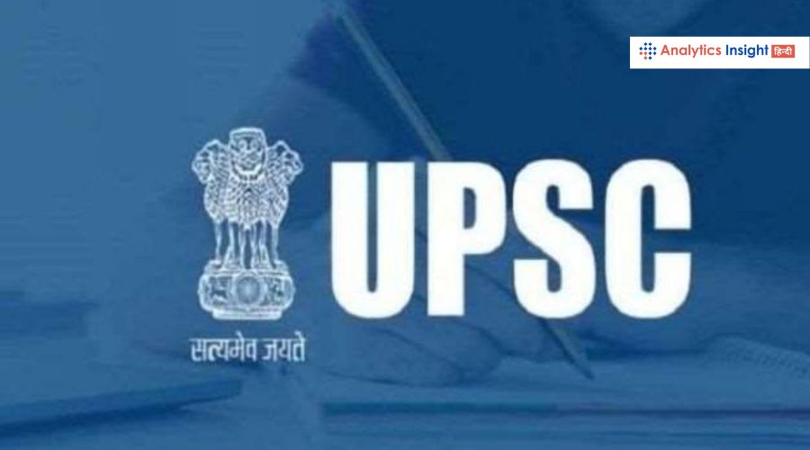 upsc recruitment without exam