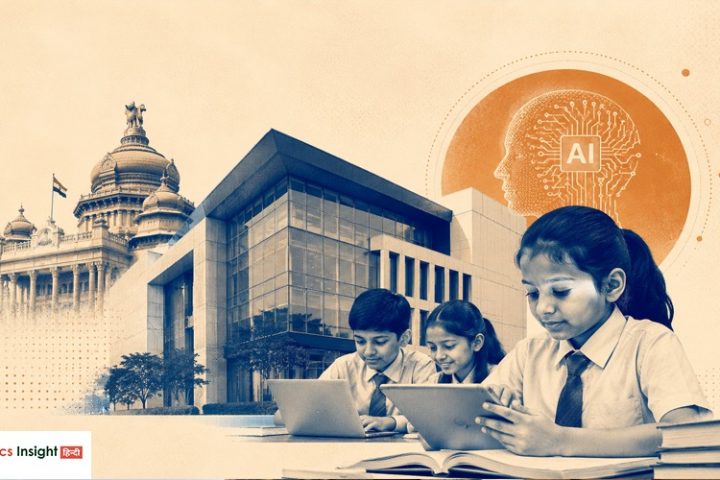 कर्नाटक सरकार का मास्टर प्लान, क्लास 6 से AI होगा अनिवार्य