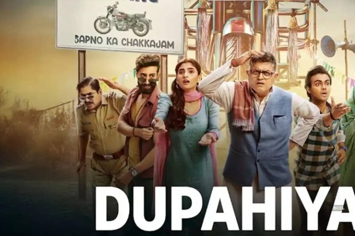 Dupahiya