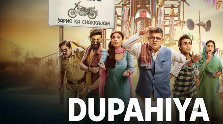 Dupahiya