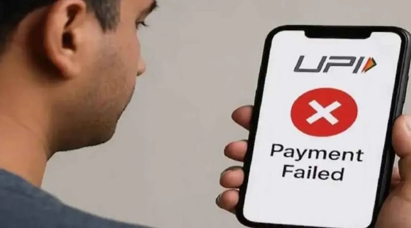 UPI Payment Failed होने पर क्या करें?